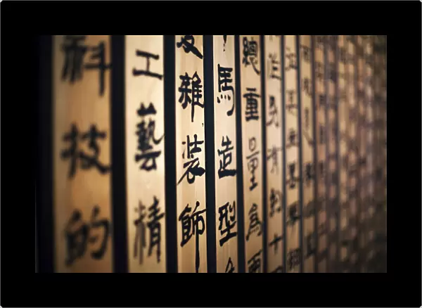Xian, Shaanxi, China. Wooden panels with chinese characters