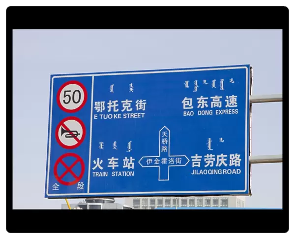 A street sign in Dongsheng Inner Mongolia, China, written in Chinese, Mongolian and English