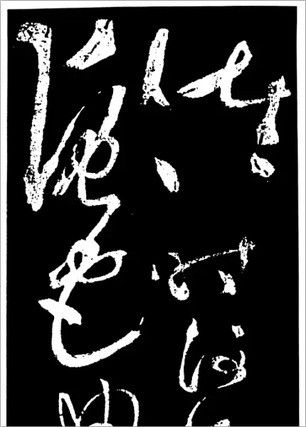 CALLIGRAPHY: CHINESE. A sample of draft script by the Chinese calligrapher, Zhang Xu