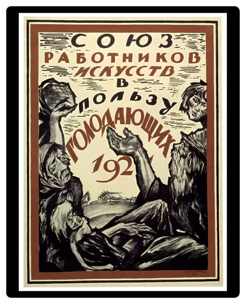 The Association of Artists assisting the starving, 1921. Artist: Sergey Vassilyevich Chekhonin