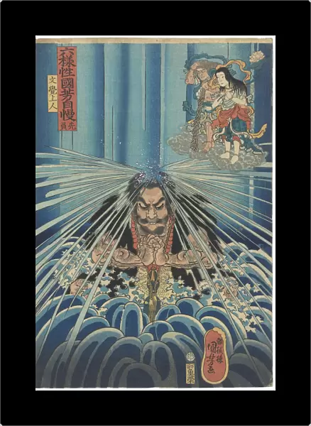 Senbu (Not a Very Lucky Day). From the series Rokuyosei Kuniyoshi jiman (Kuniyoshi s