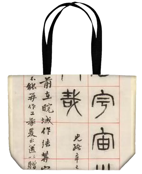 On Happiness, Calligraphy in Seal Script Style (zhuanshu), 1871. Creator: Yang Yisun (Chinese