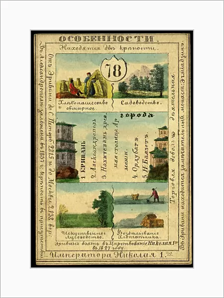Erivan Province, 1856. Creator: Unknown