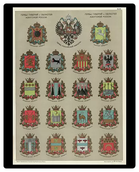 Seals of the Provinces and Oblasts of Asiatic Russia, 1914. Creator: Resettlement Department of the Land Regulation and Agriculture Administration