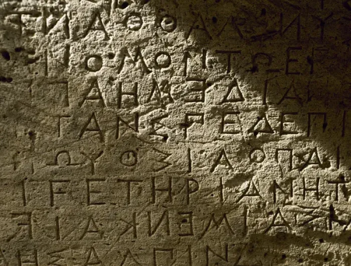 Framed Print : A Dorian Print of the Ancient Gortyn Code Framed Print : A Dorian Print of the Ancient Gortyn Code