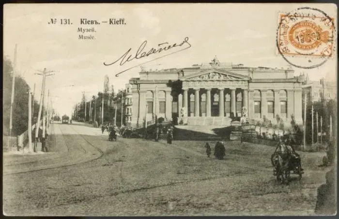 Framed Print : Museum Print at Kiev Framed Print : Museum Print at Kiev