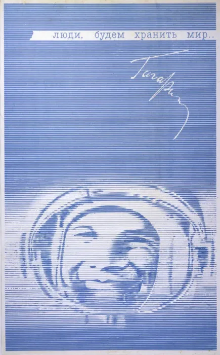 Framed Print : Gagarin Safeguards Peace Print Framed Print : Gagarin Safeguards Peace Print