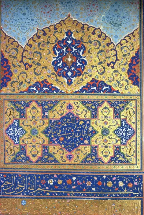 Framed Print : Islamic Manuscript Print Framed Print : Islamic Manuscript Print