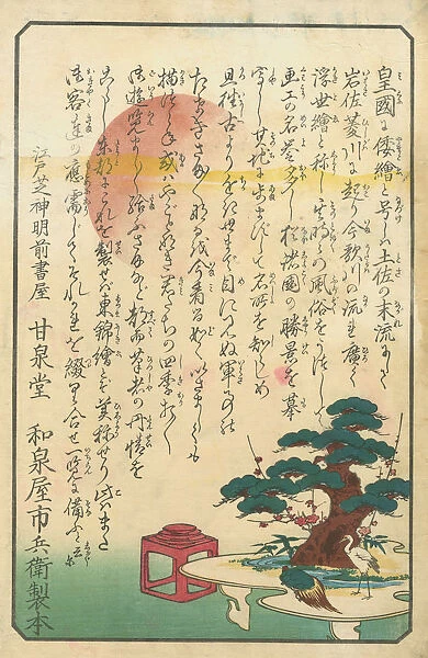 Vintage Japanese Woodblock print of Calligraphy