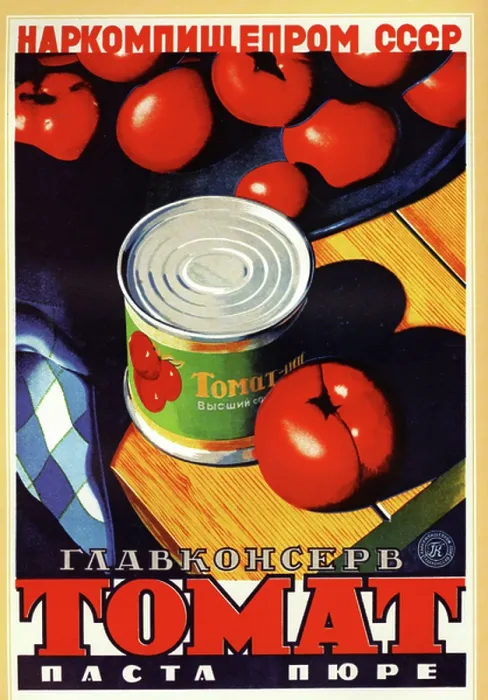 Framed Print : Tomato Paste Print UIG2904227 Framed Print : Tomato Paste Print UIG2904227