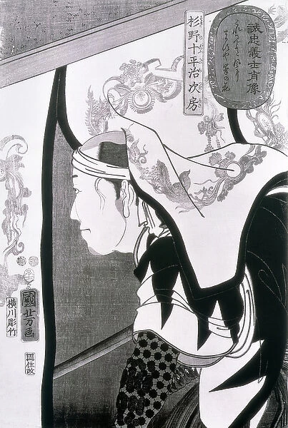 Portrait of a Ronin, from Seichin Gushi Shozo (woodblock print) (b  /  w print)