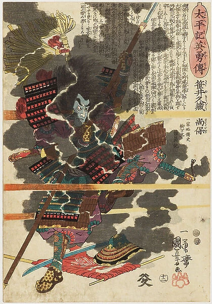 The warrior Sasai Ky┼½z┼ì Masayasu (Sakai Ky┼½z┼ì Narishige) at the battle of Anegawa, 1847-50 (woodblock print)