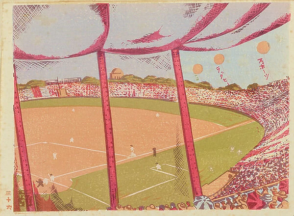 The Waseda-Keio University Match, Meiji Baseball Stadium, 1931 (colour woodblock print)