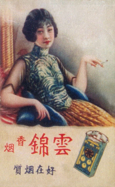 Shanghai advertising poster, c1930s