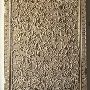 Muhammed II al-Faqih (1234-1302). Sepulchral stele