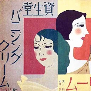 Japan: Advertising poster for Shiseido Cosmetics, Ginza, Tokyo, Maeda Mitsugu, 1927