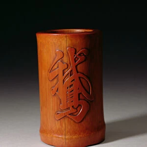 Brushpot with "O", the single Goose character, made by Hsiao-Shan