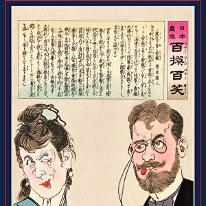 GA no ne mo denpAc, The crying sounds of a telegram. Kobayashi, Kiyochika, 1847-1915
