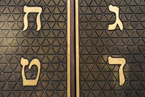 Germany. The Jewish Museum Munich. Door of the Ten Commandme Germany. The Jewish Museum Munich. Door of the Ten Commandme