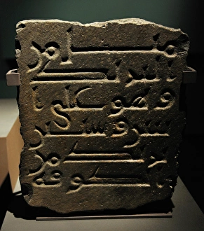 Islamic art. Milestone. Late 8th century. Darb Zubayda. Nati Islamic art. Milestone. Late 8th century. Darb Zubayda. Nati