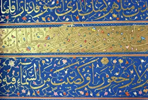 Islamic Manuscript Art Prints: Islamic manuscript