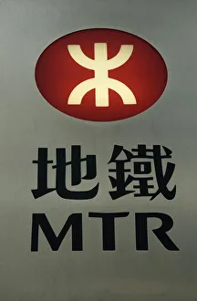 MTR sign, Hong Kongs mass transit railway system, Hong Kong, China, Asia MTR sign, Hong Kongs mass transit railway system, Hong Kong, China, Asia