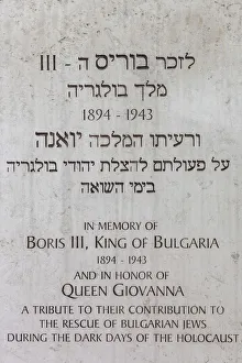 Prints of Bulgaria, Sofia, Saint Sofia Church, oldest church in Sofia, Holocaust Monument to the rescue of Bulgarian Jews Bulgaria Prints: Bulgaria, Sofia: Saint Sofia Church and Holocaust Monument Print