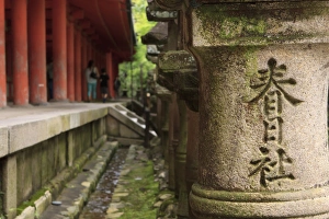 A stone pillar which reads Kasuga Taisha - the name of one of Naras most famous Shinto Shrines A stone pillar which reads Kasuga Taisha - the name of one of Naras most famous Shinto Shrines