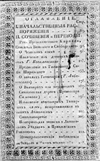 NICOLAI LOBACHEVSKI (1792-1856). Russian mathematician NICOLAI LOBACHEVSKI (1792-1856). Russian mathematician