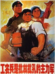 Chairman Mao Prints: 1974 Chinese Communist Print: Criticizing Lin Piao and Confucius