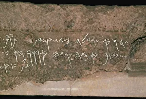 British Museum Artifact Prints: Archaic hebrew script from the lintel of a tomb, c. 8th century BC