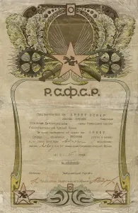 1919 Soviet Infantry Command Courses Certificate Print
