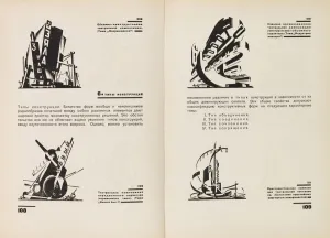 Interior Design Illustrations Prints: The Construction of Architectural and Machine Forms, 1931