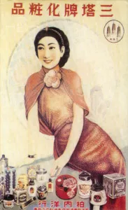 Shanghai advertising poster advertising beauty products, c1930s Shanghai advertising poster advertising beauty products, c1930s