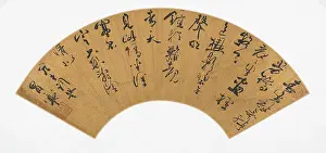 Ancient Chinese Art Prints: Running Script Calligraphy, 17th century